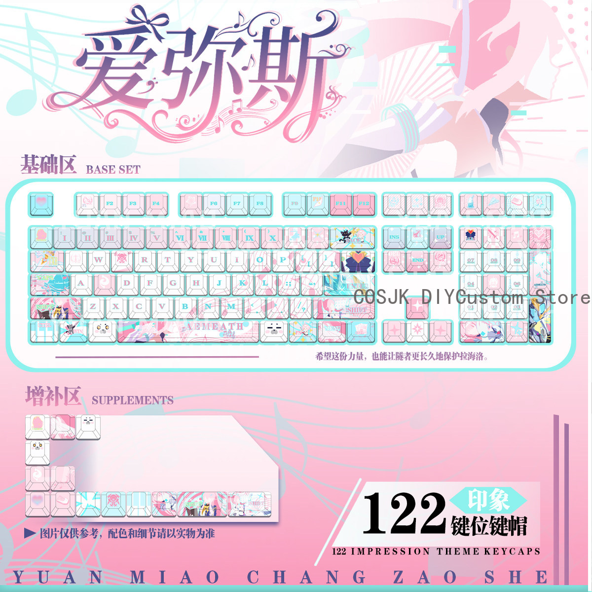 Gaming Accessories In China - 122 키 애니메이션 Wuthering Waves Aemeath