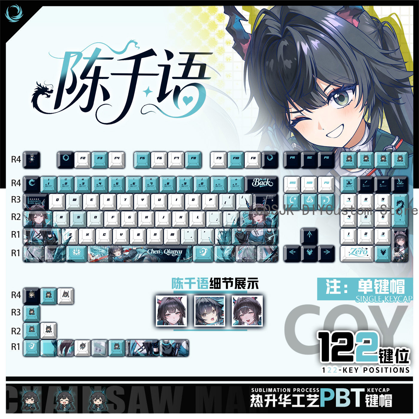 Gaming Accessories In China - 122 키 애니메이션 Chen Qianyu Arknights: